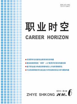职业时空期刊